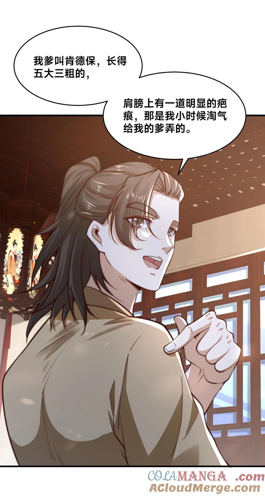 170故人之子-混沌剑神-17K漫画（第9张）