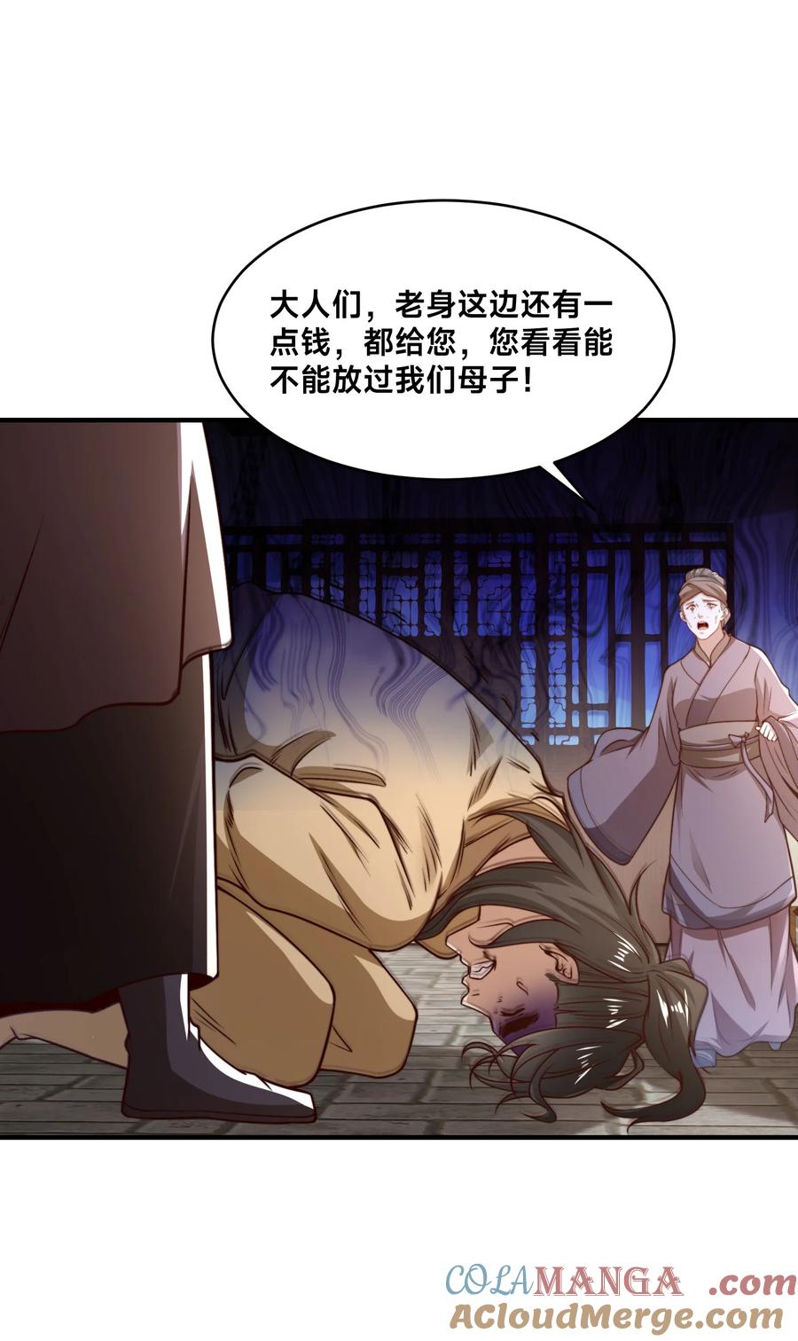 170故人之子-混沌剑神-17K漫画（第21张）