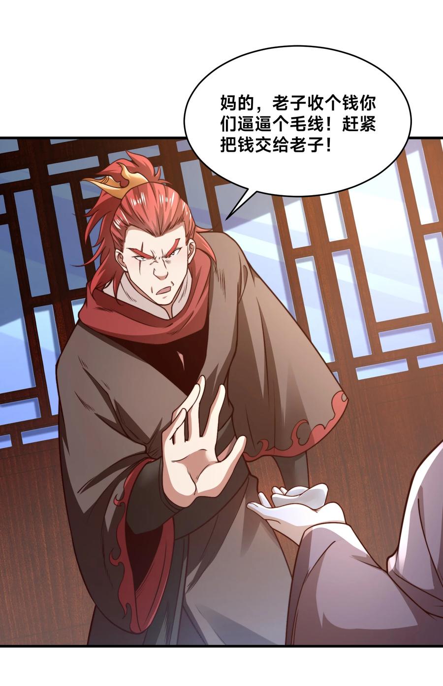 170故人之子-混沌剑神-17K漫画（第24张）