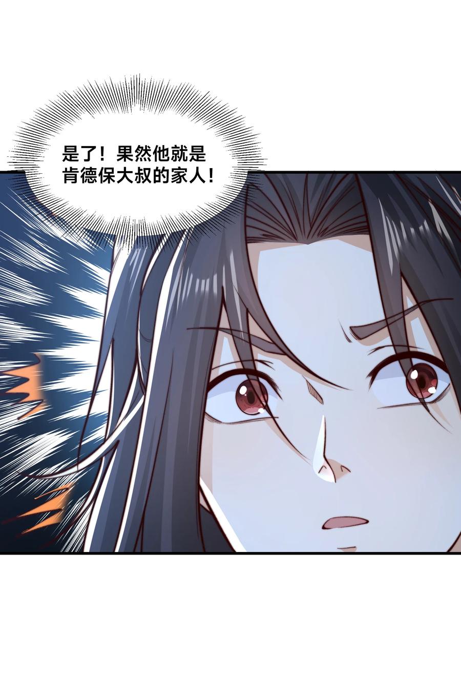 170故人之子-混沌剑神-17K漫画（第10张）