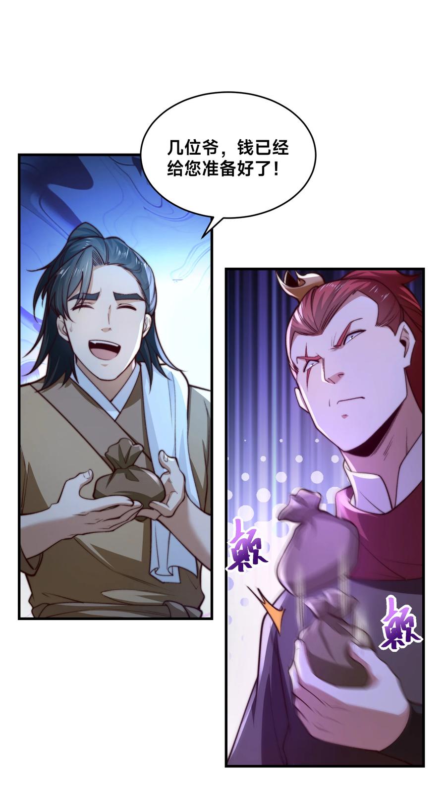 170故人之子-混沌剑神-17K漫画（第14张）