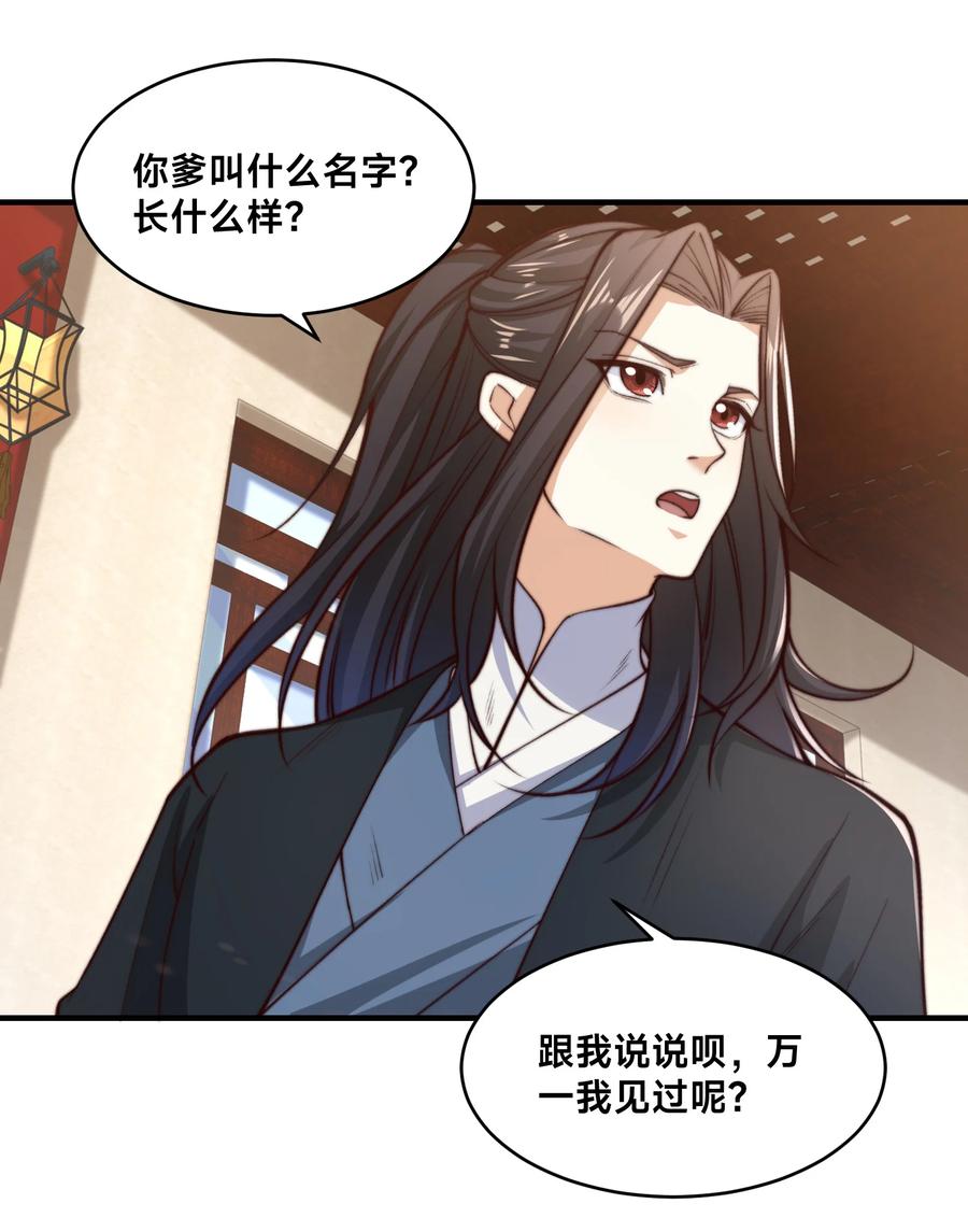170故人之子-混沌剑神-17K漫画（第8张）