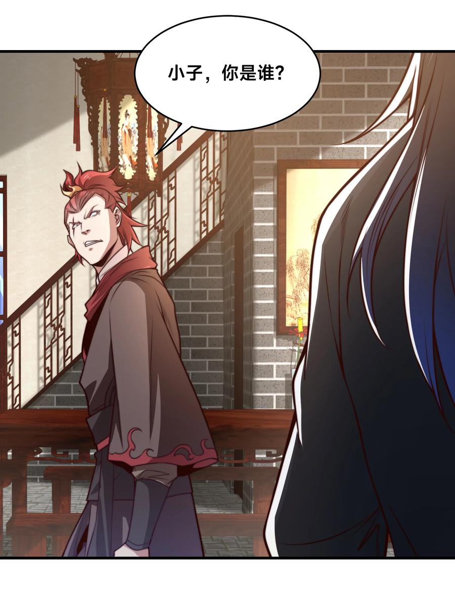 170故人之子-混沌剑神-17K漫画（第26张）