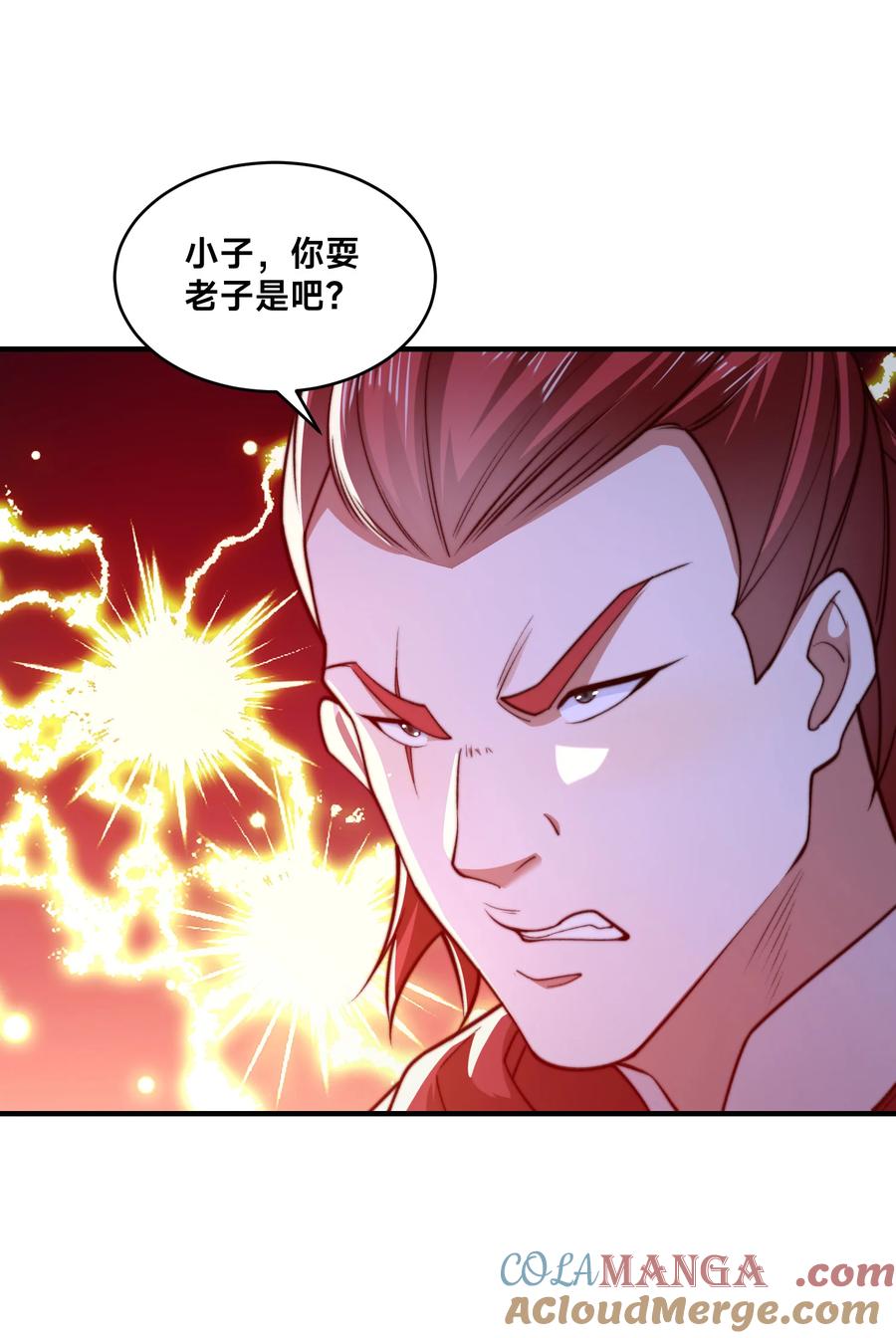 170故人之子-混沌剑神-17K漫画（第15张）