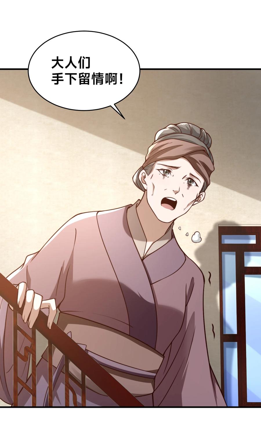 170故人之子-混沌剑神-17K漫画（第20张）
