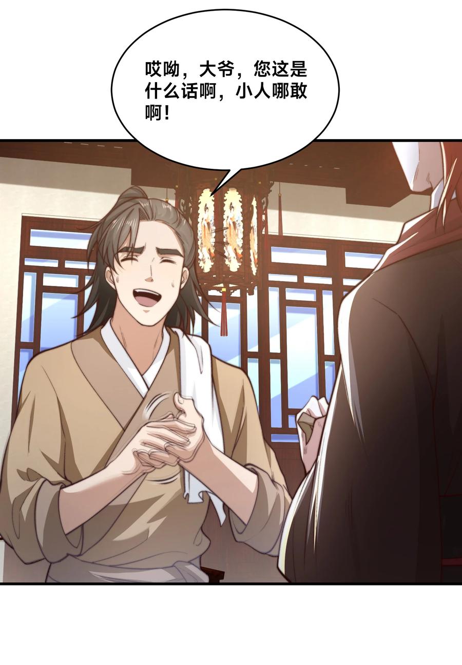 170故人之子-混沌剑神-17K漫画（第16张）