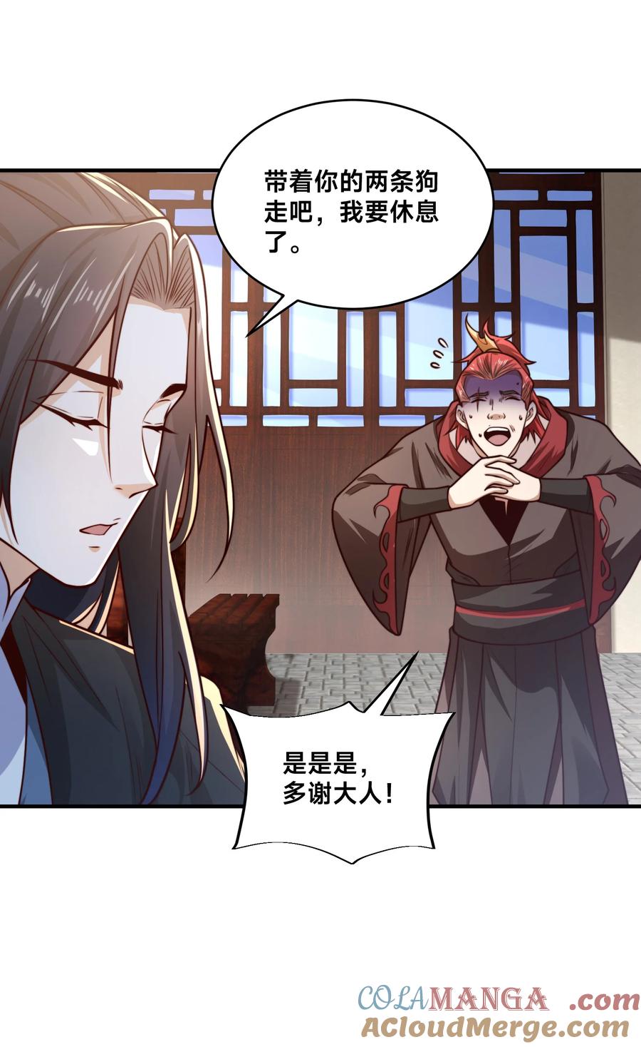 170故人之子-混沌剑神-17K漫画（第37张）
