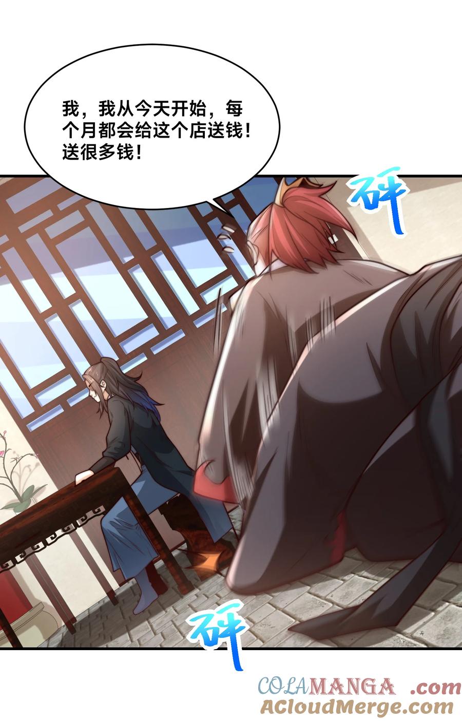 170故人之子-混沌剑神-17K漫画（第35张）