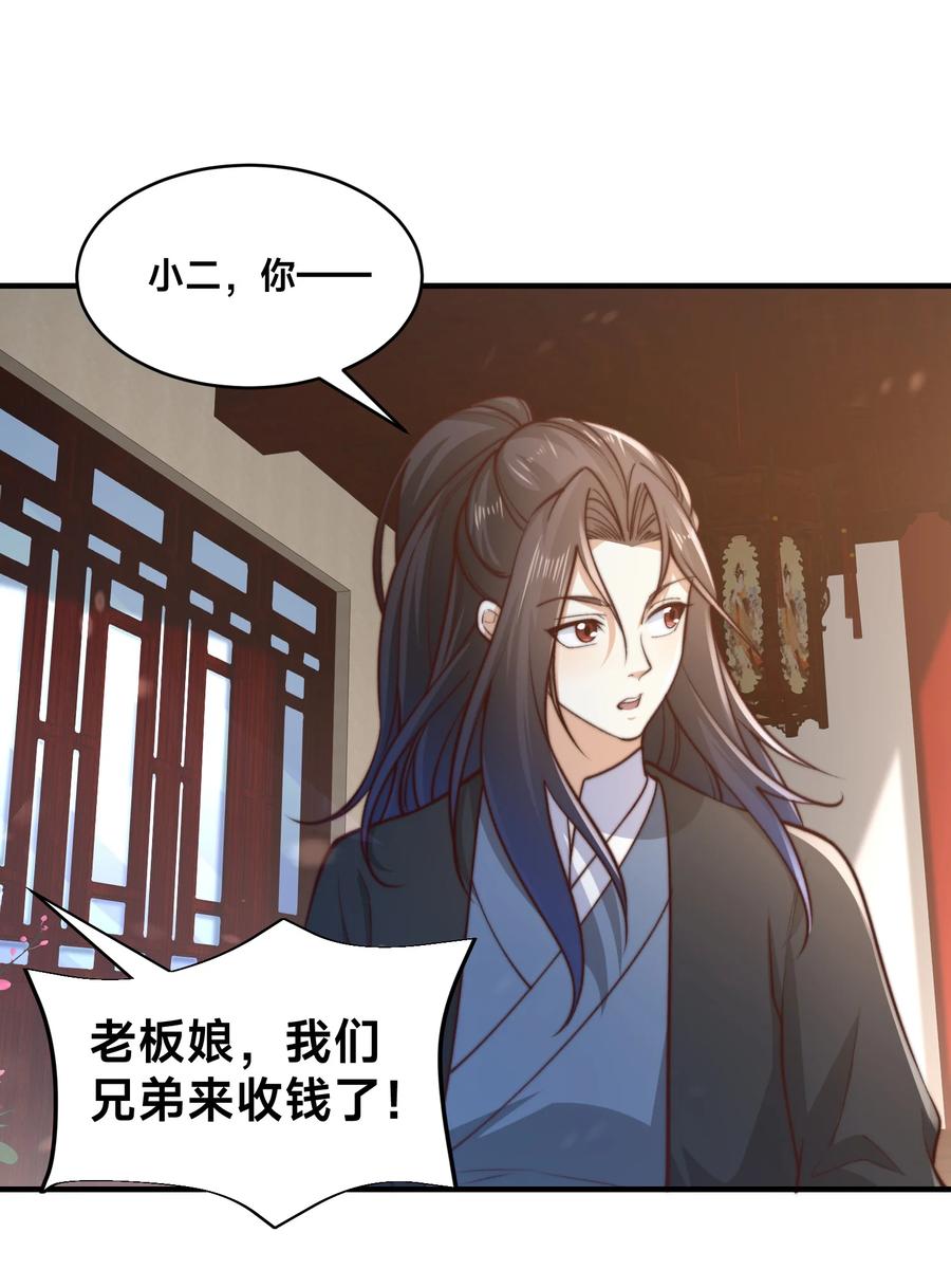 170故人之子-混沌剑神-17K漫画（第12张）