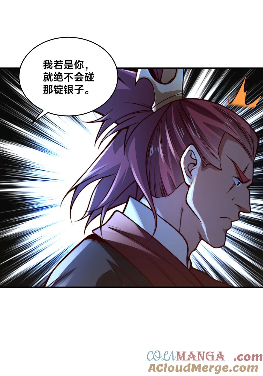 170故人之子-混沌剑神-17K漫画（第25张）