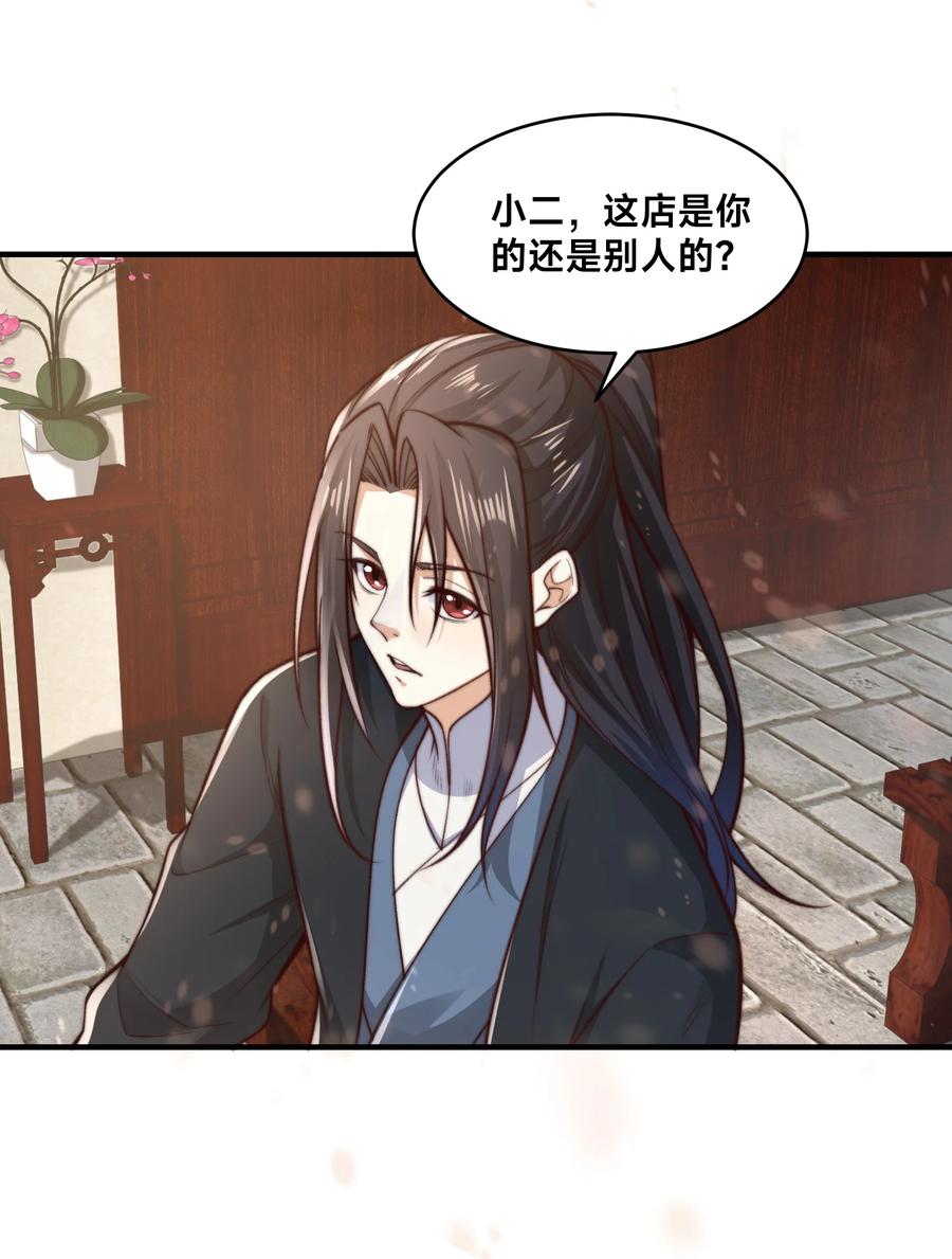 170故人之子-混沌剑神-17K漫画（第6张）