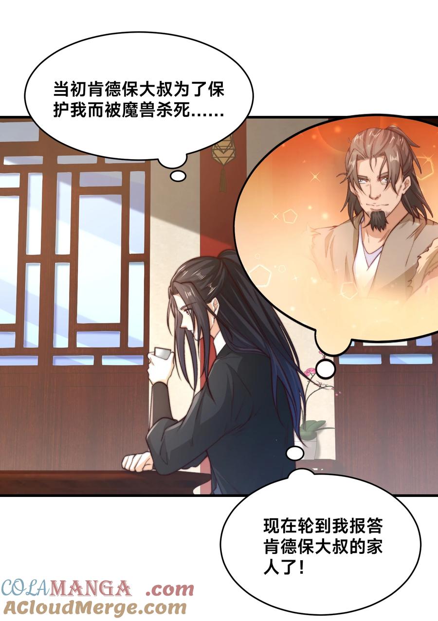 170故人之子-混沌剑神-17K漫画（第11张）