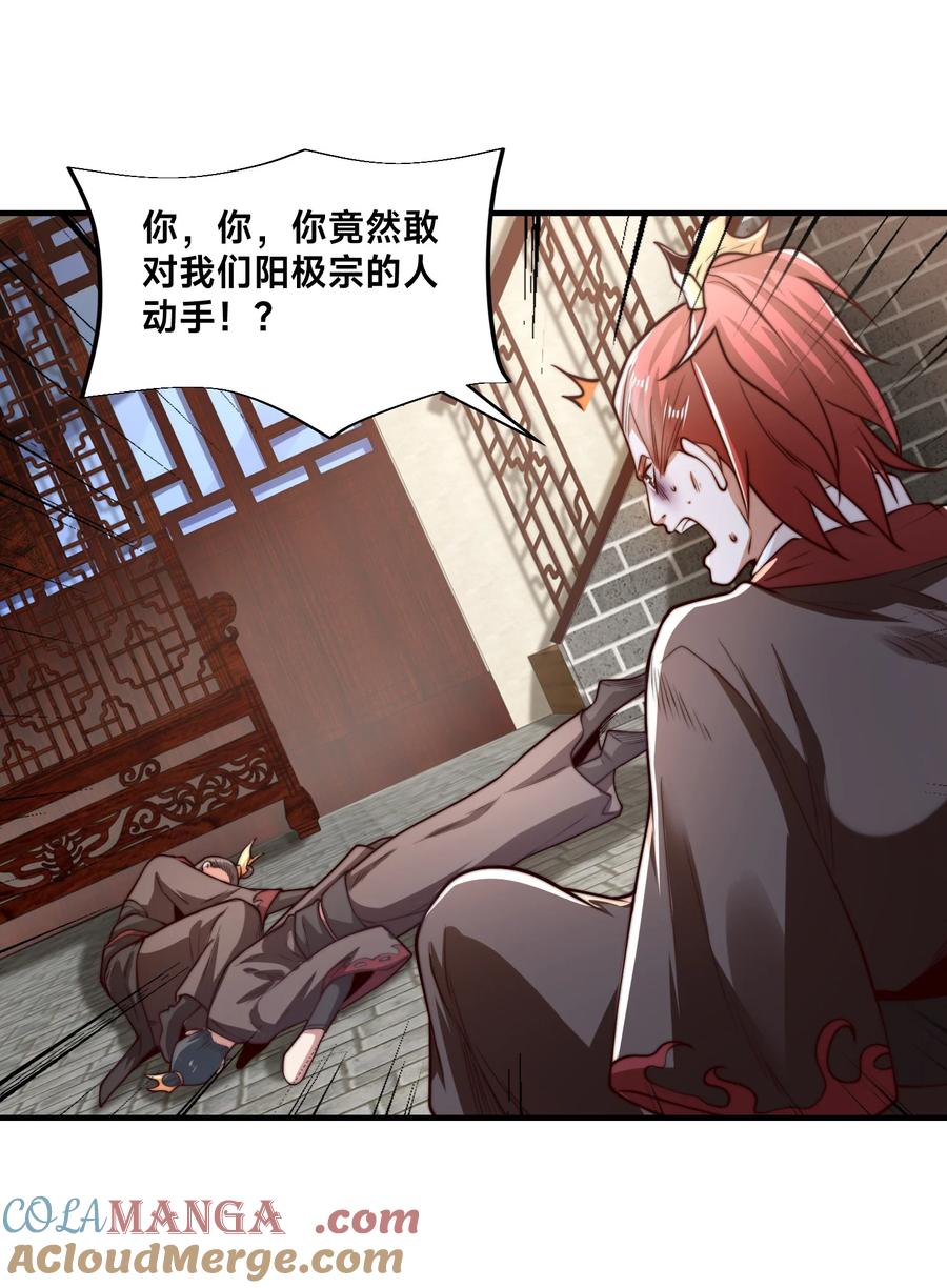 170故人之子-混沌剑神-17K漫画（第31张）