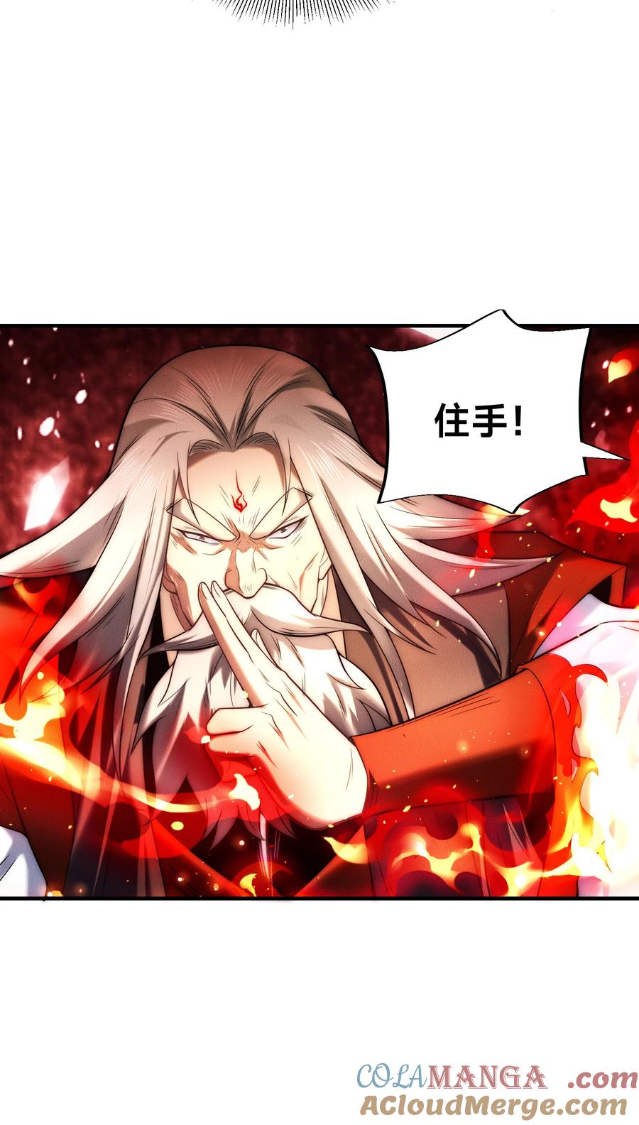 172乾云认输-混沌剑神-17K漫画（第14张）
