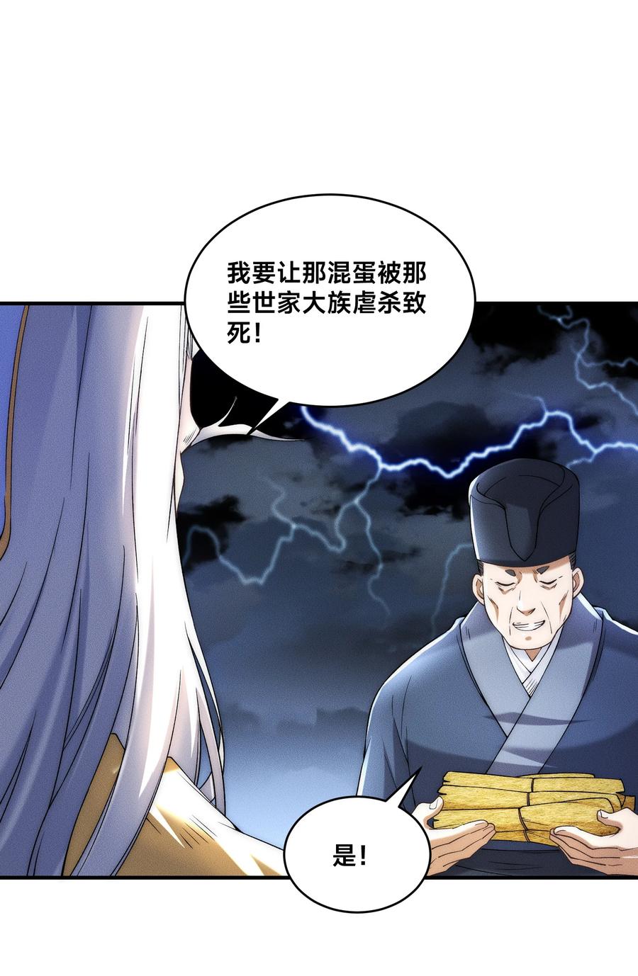 172乾云认输-混沌剑神-17K漫画（第27张）
