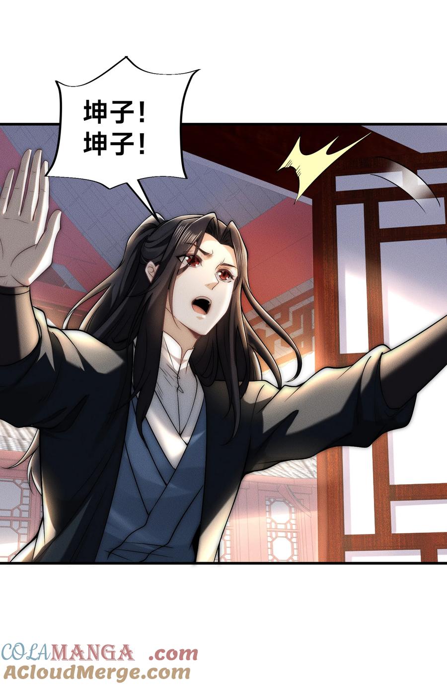 172乾云认输-混沌剑神-17K漫画（第34张）