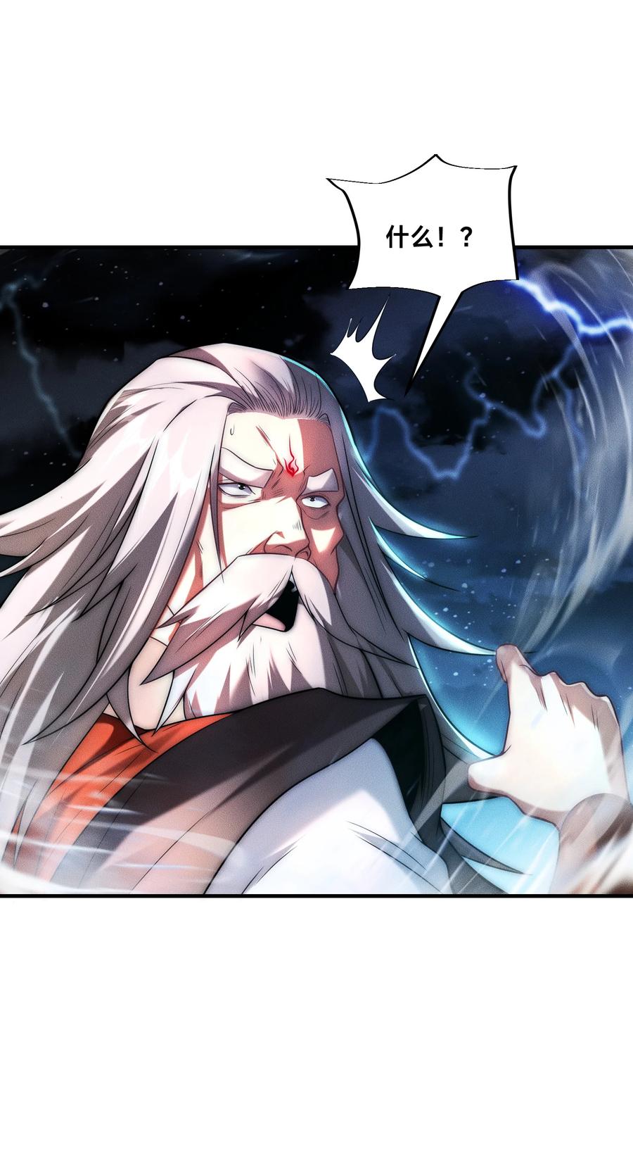 172乾云认输-混沌剑神-17K漫画（第9张）