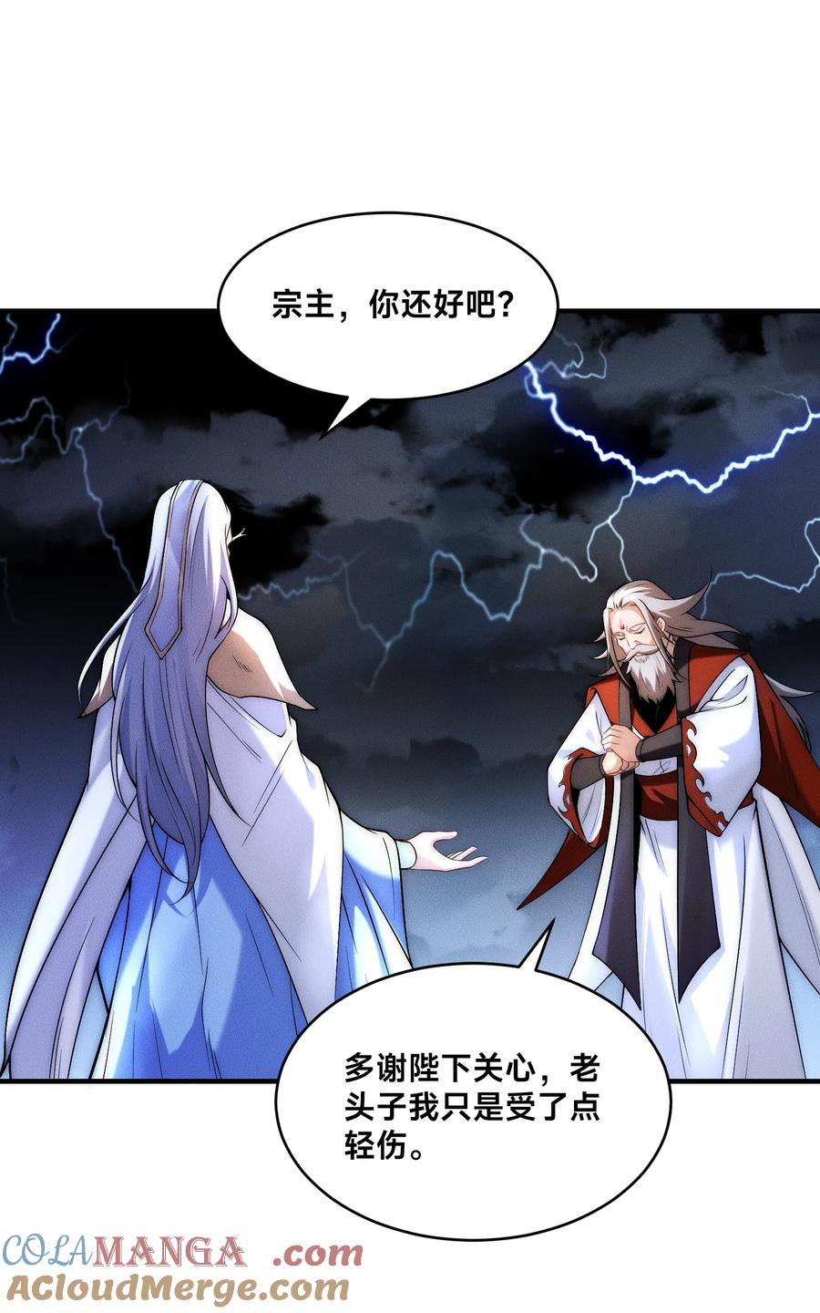 172乾云认输-混沌剑神-17K漫画（第28张）