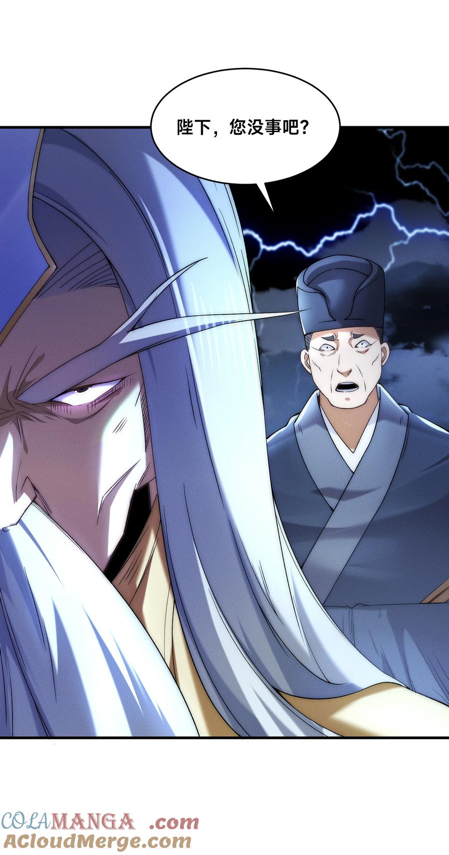 172乾云认输-混沌剑神-17K漫画（第24张）