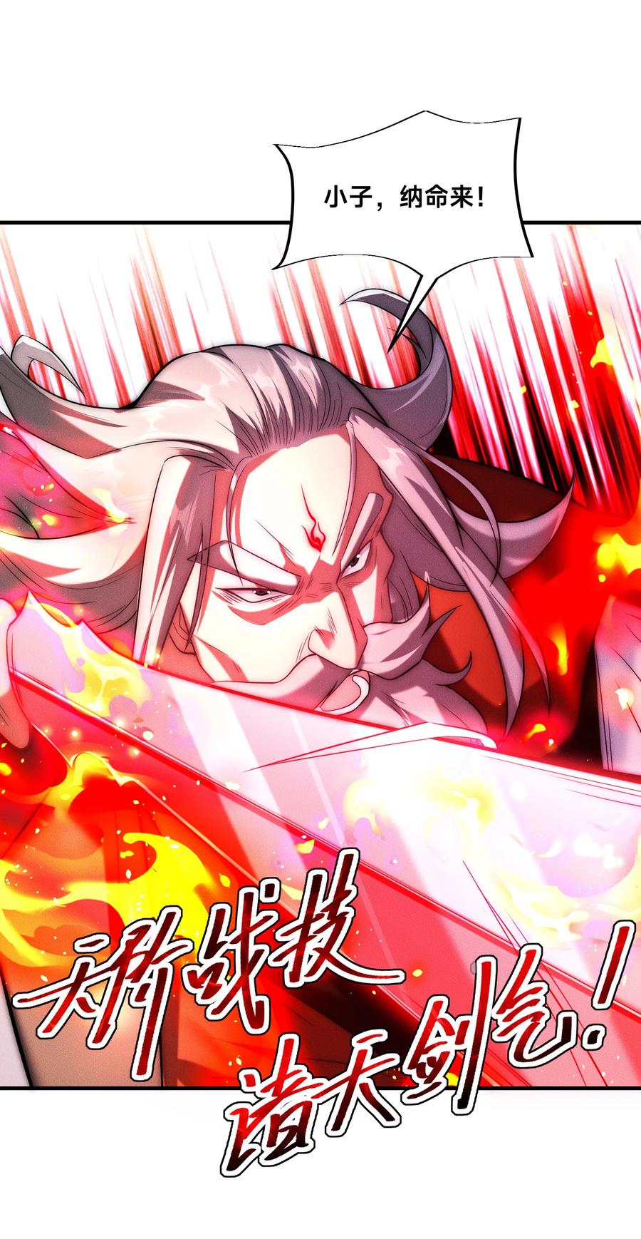 172乾云认输-混沌剑神-17K漫画（第5张）