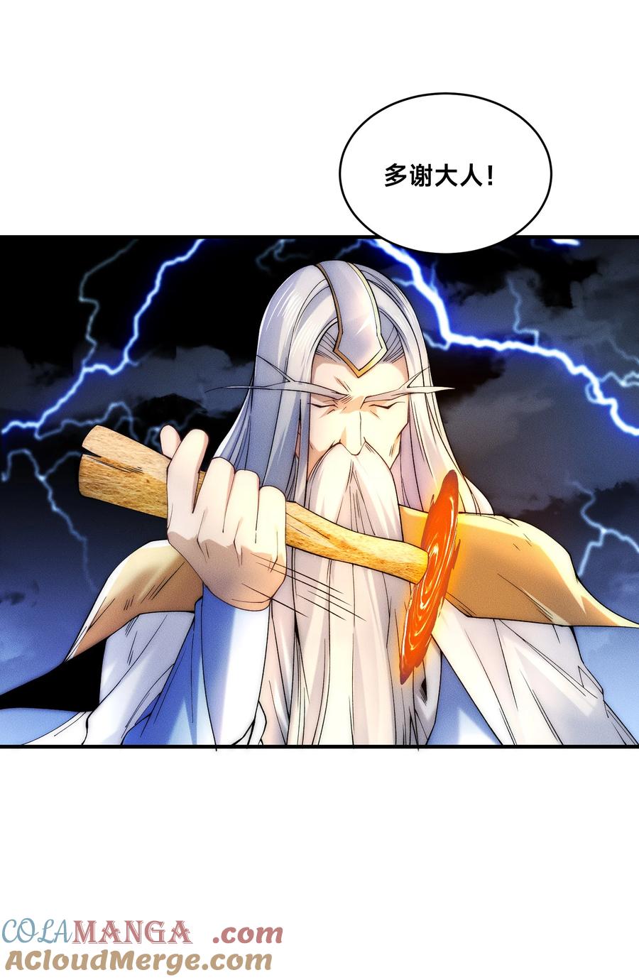 172乾云认输-混沌剑神-17K漫画（第20张）
