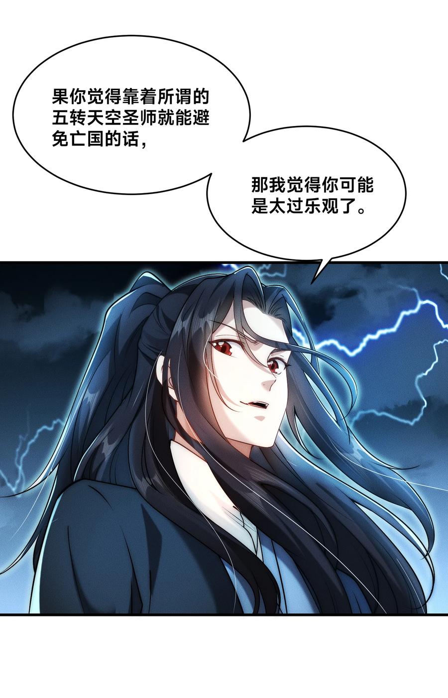 172乾云认输-混沌剑神-17K漫画（第1张）