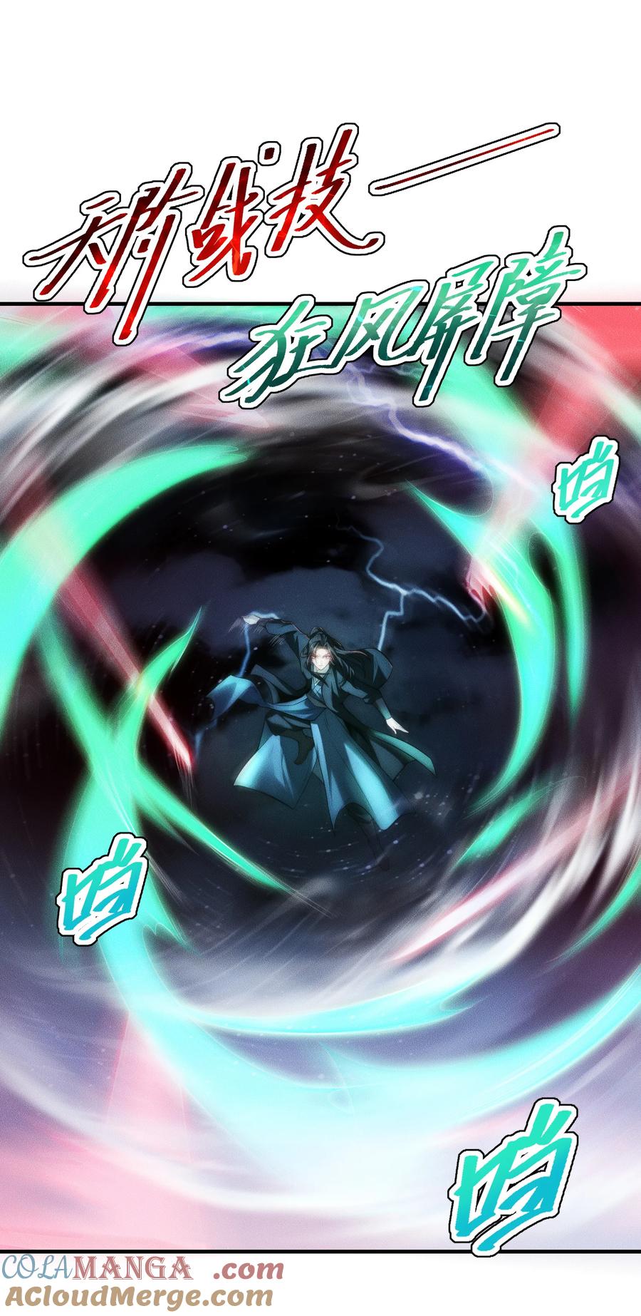 172乾云认输-混沌剑神-17K漫画（第8张）