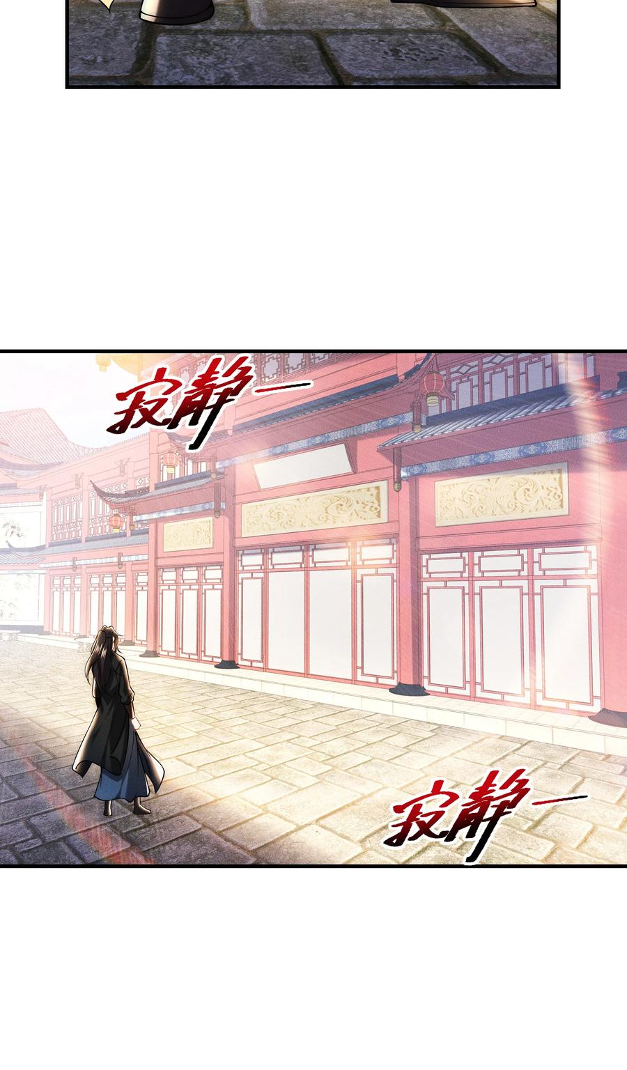172乾云认输-混沌剑神-17K漫画（第33张）
