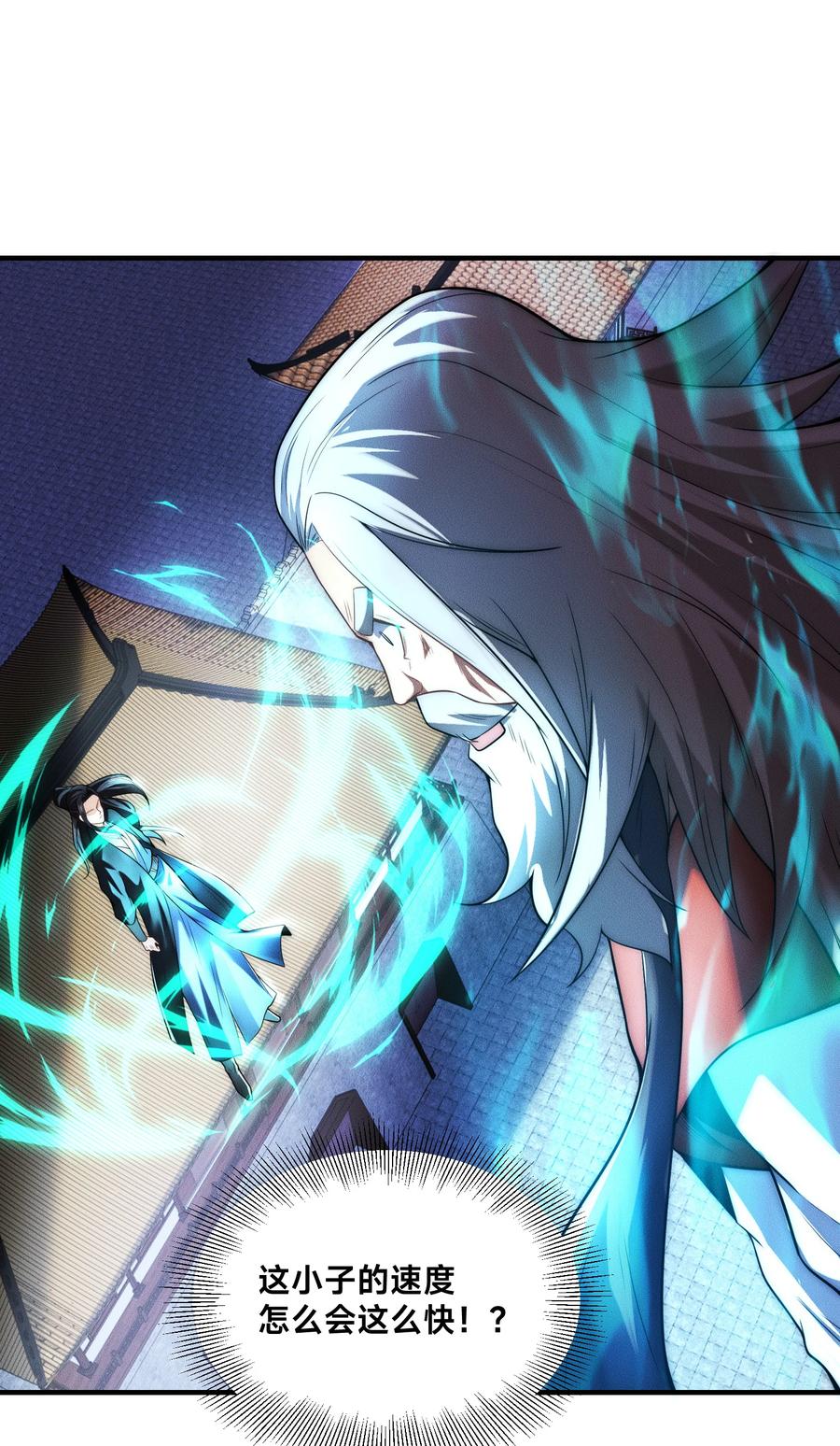 172乾云认输-混沌剑神-17K漫画（第13张）