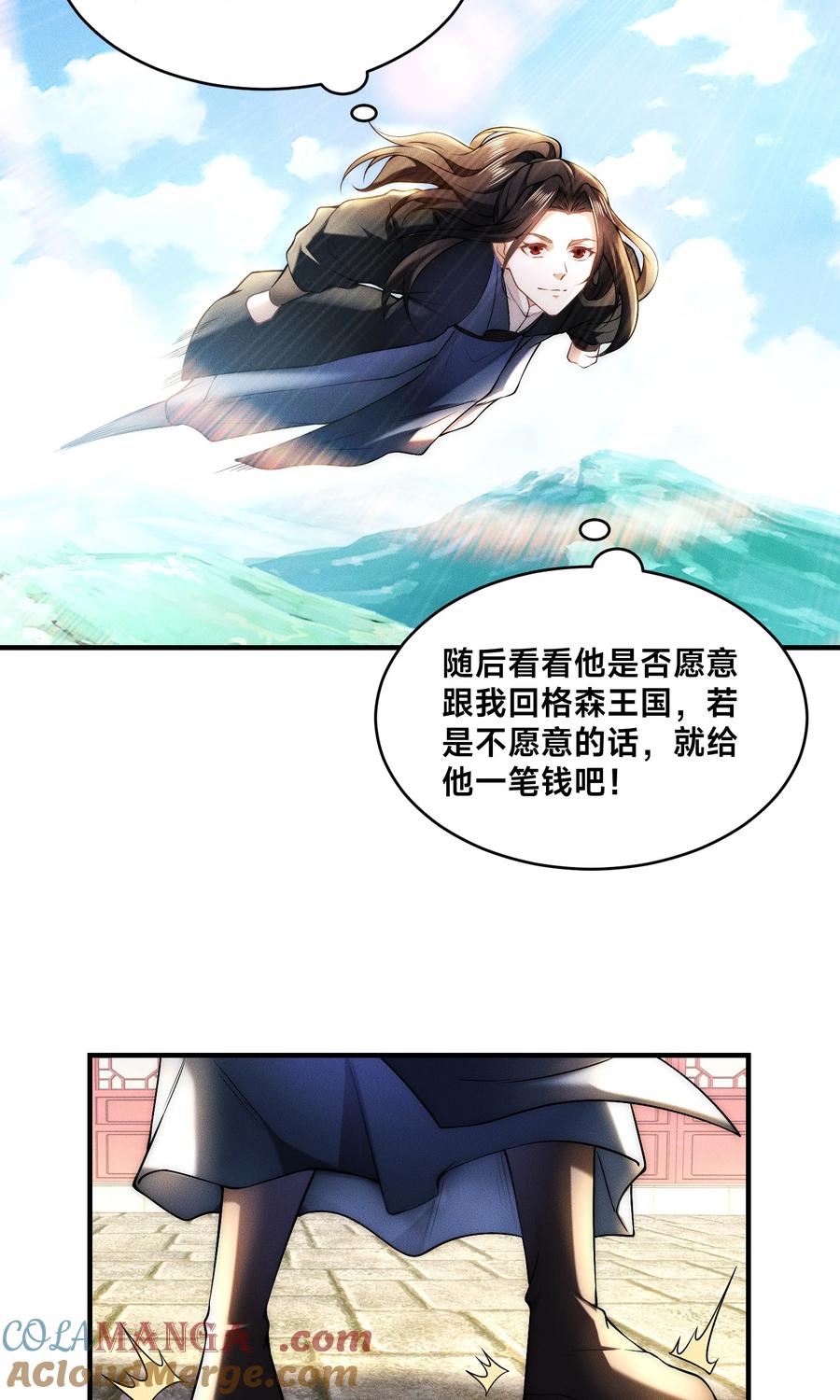172乾云认输-混沌剑神-17K漫画（第32张）
