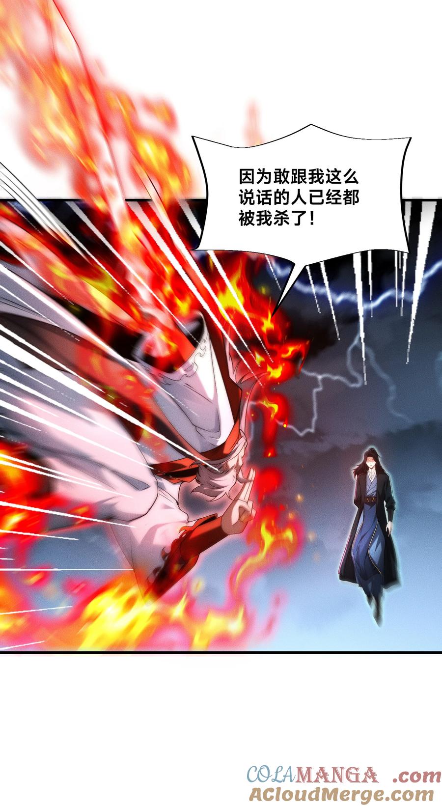 172乾云认输-混沌剑神-17K漫画（第4张）