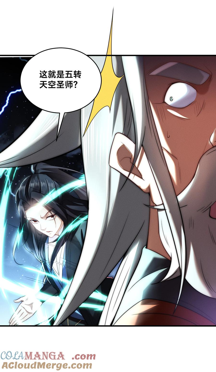 172乾云认输-混沌剑神-17K漫画（第10张）