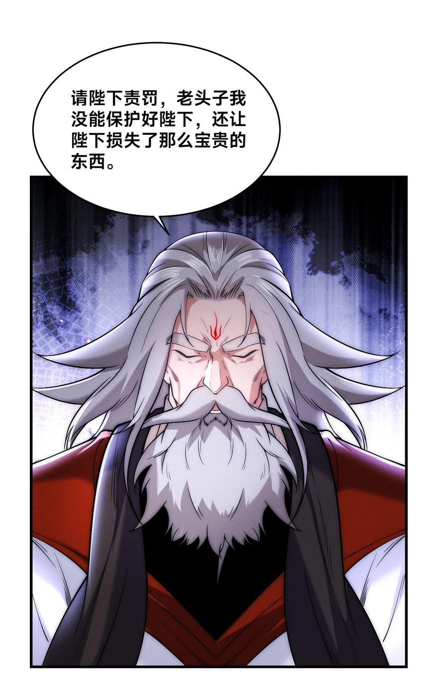 172乾云认输-混沌剑神-17K漫画（第29张）