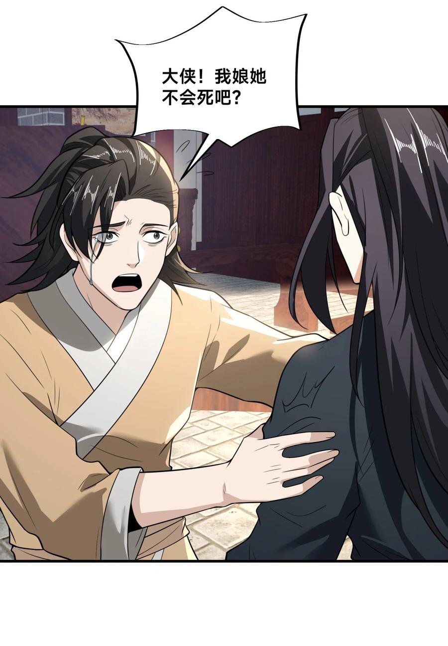 173上门复仇-混沌剑神-17K漫画（第7张）