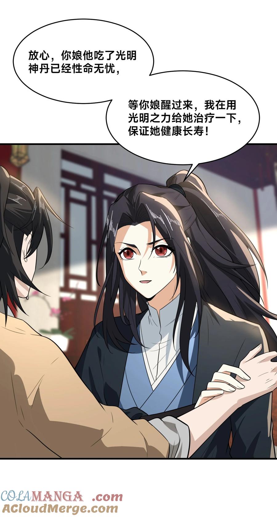 173上门复仇-混沌剑神-17K漫画（第8张）
