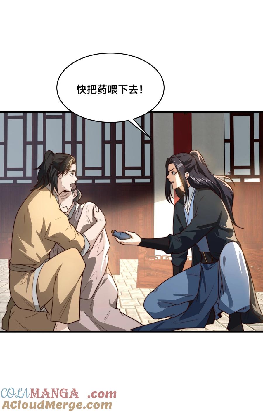 173上门复仇-混沌剑神-17K漫画（第2张）
