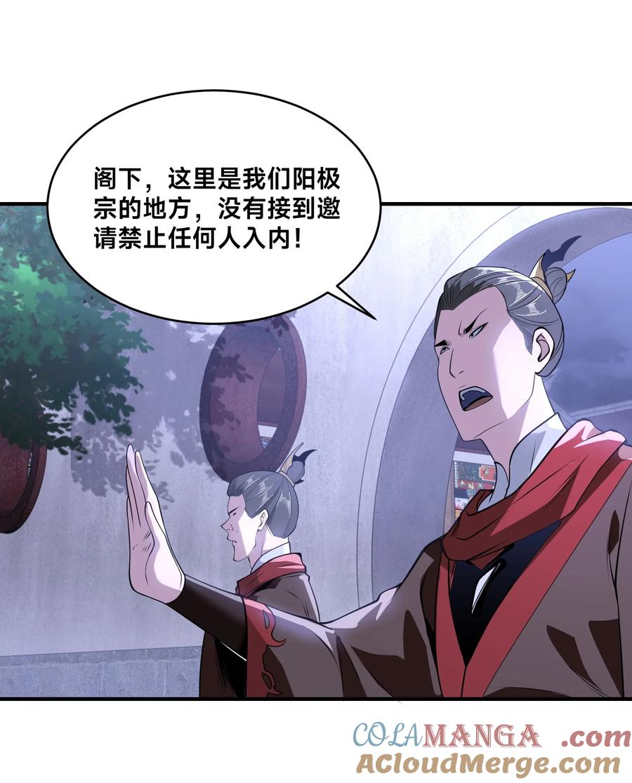 173上门复仇-混沌剑神-17K漫画（第24张）