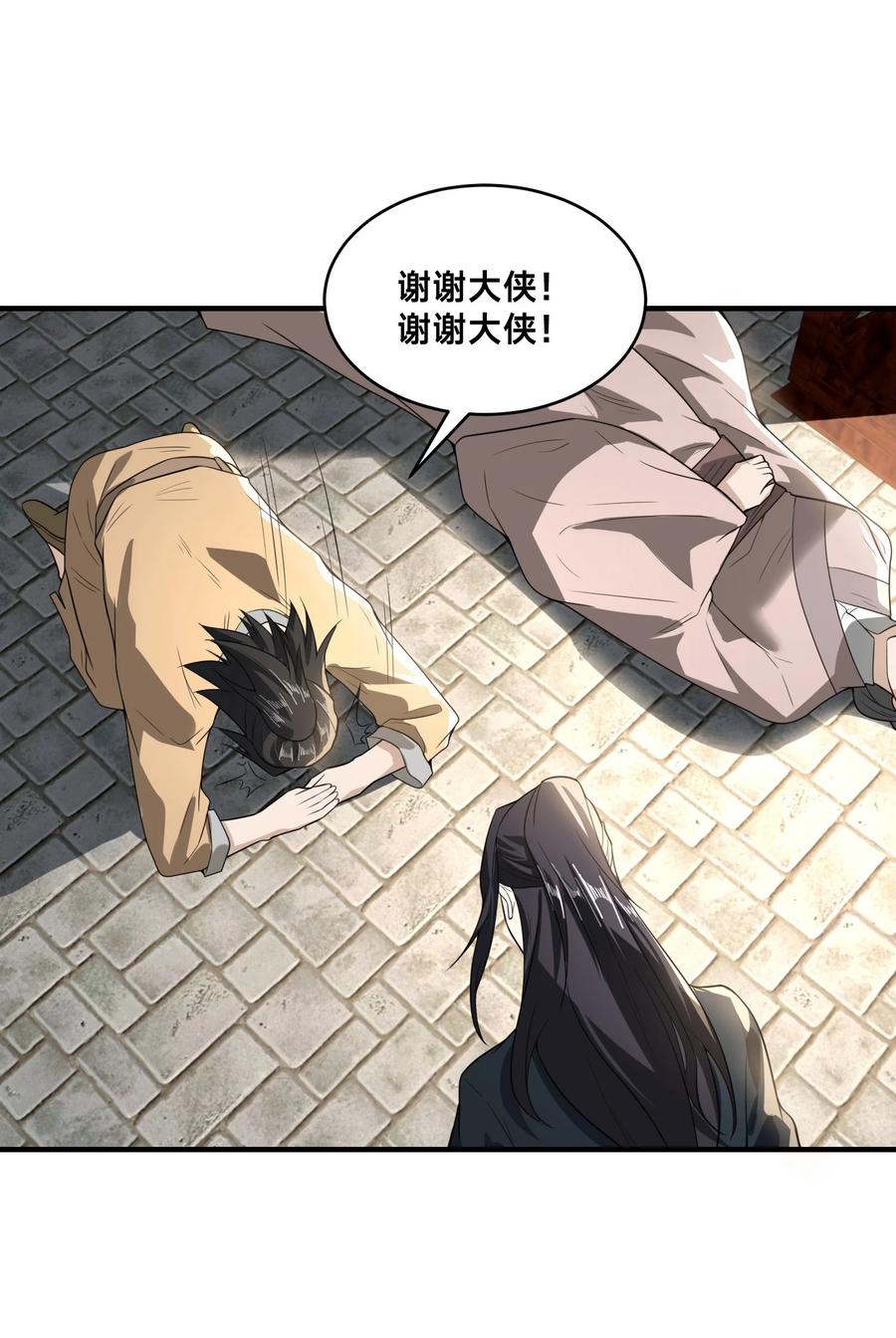 173上门复仇-混沌剑神-17K漫画（第9张）