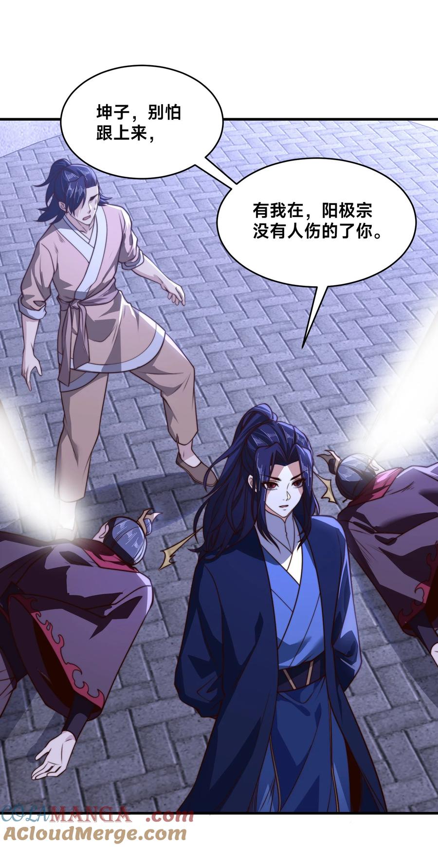 173上门复仇-混沌剑神-17K漫画（第26张）
