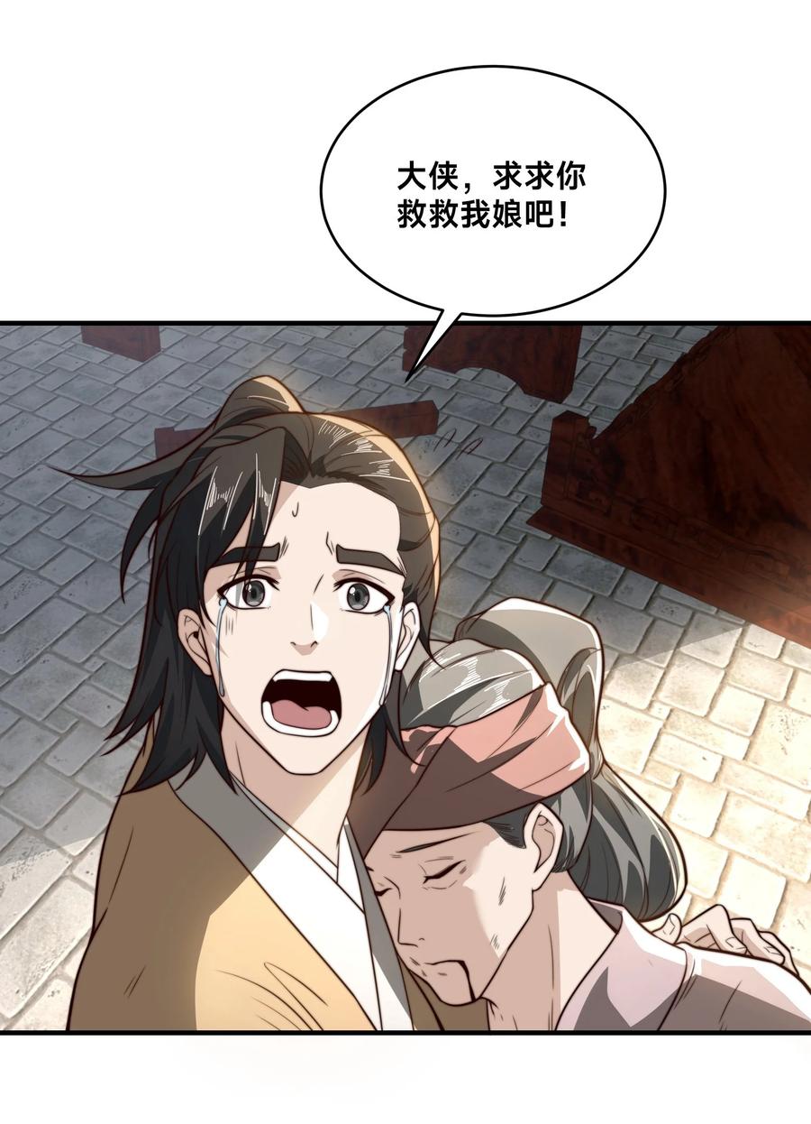 173上门复仇-混沌剑神-17K漫画（第1张）