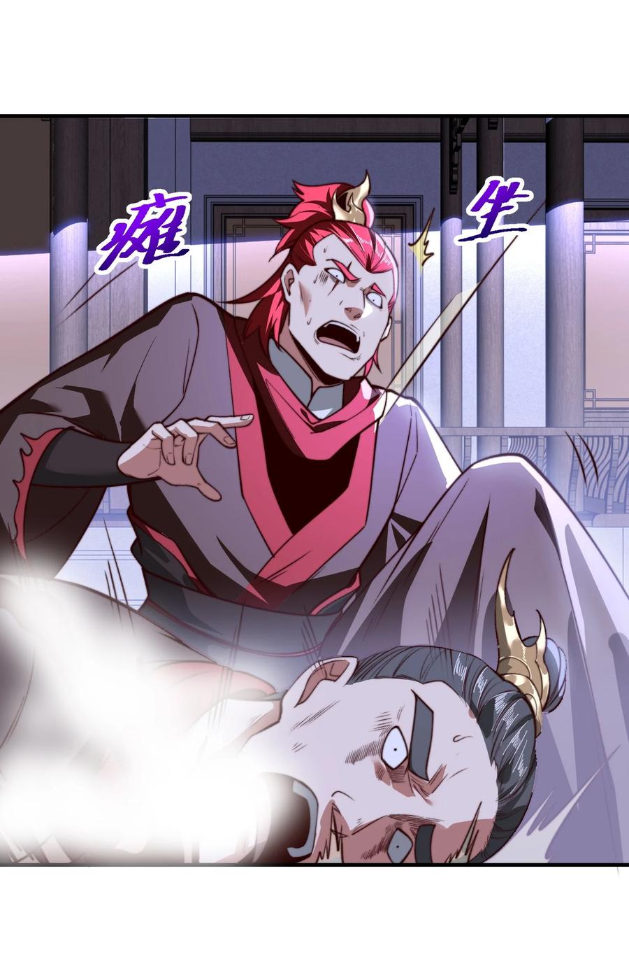 173上门复仇-混沌剑神-17K漫画（第37张）