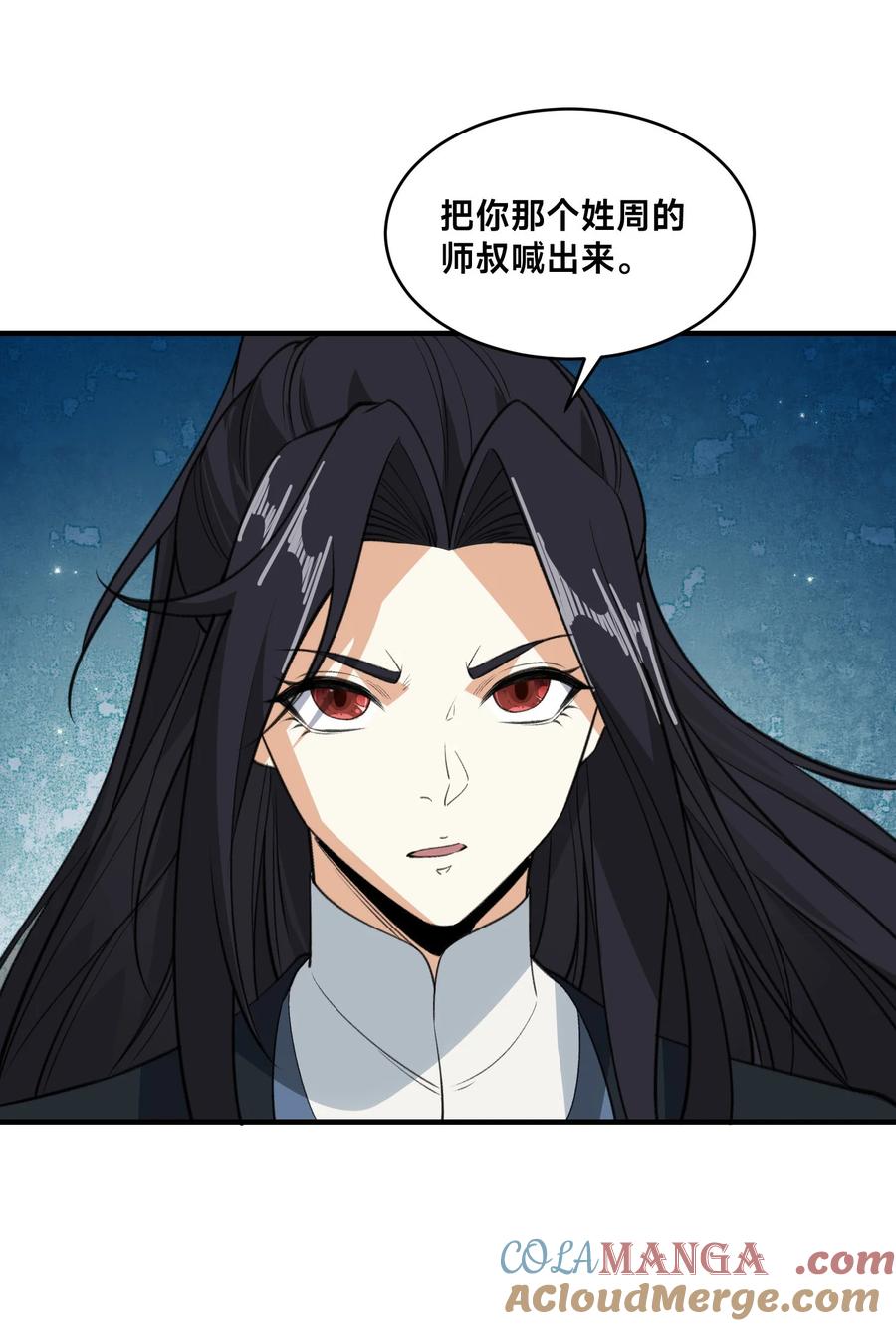 173上门复仇-混沌剑神-17K漫画（第32张）