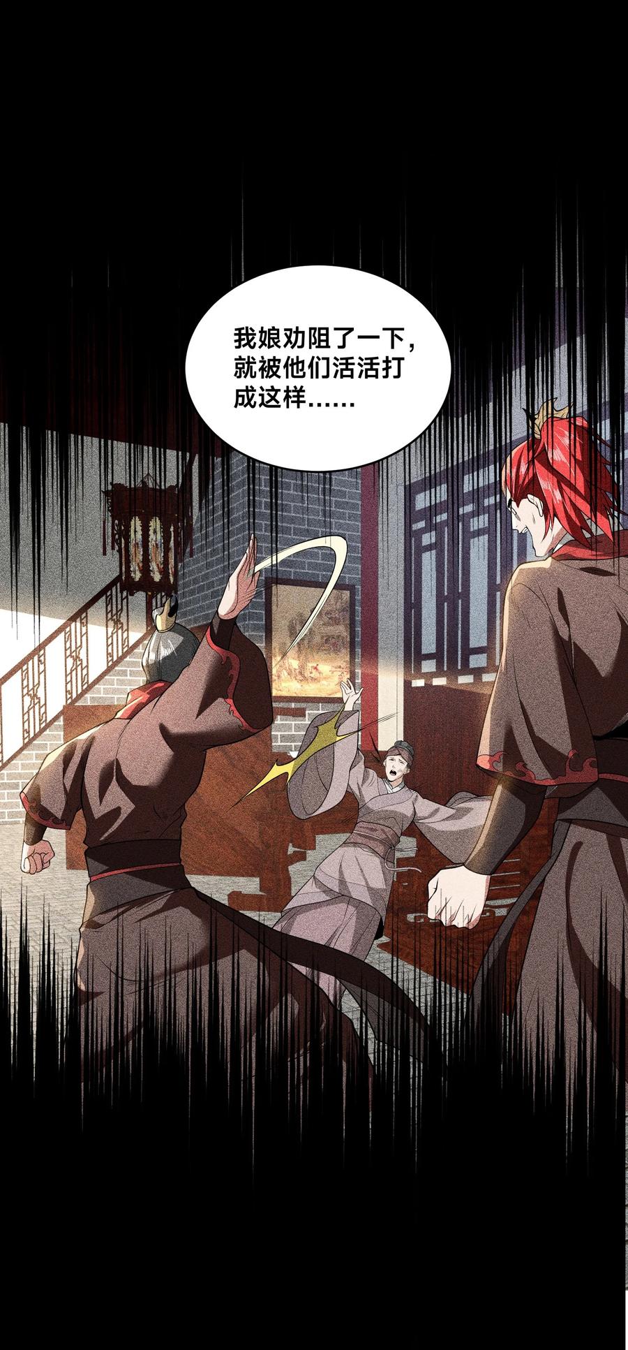 173上门复仇-混沌剑神-17K漫画（第13张）