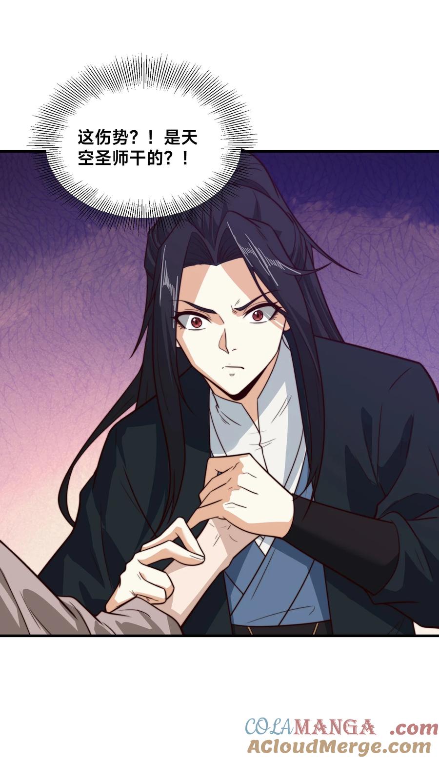 173上门复仇-混沌剑神-17K漫画（第4张）
