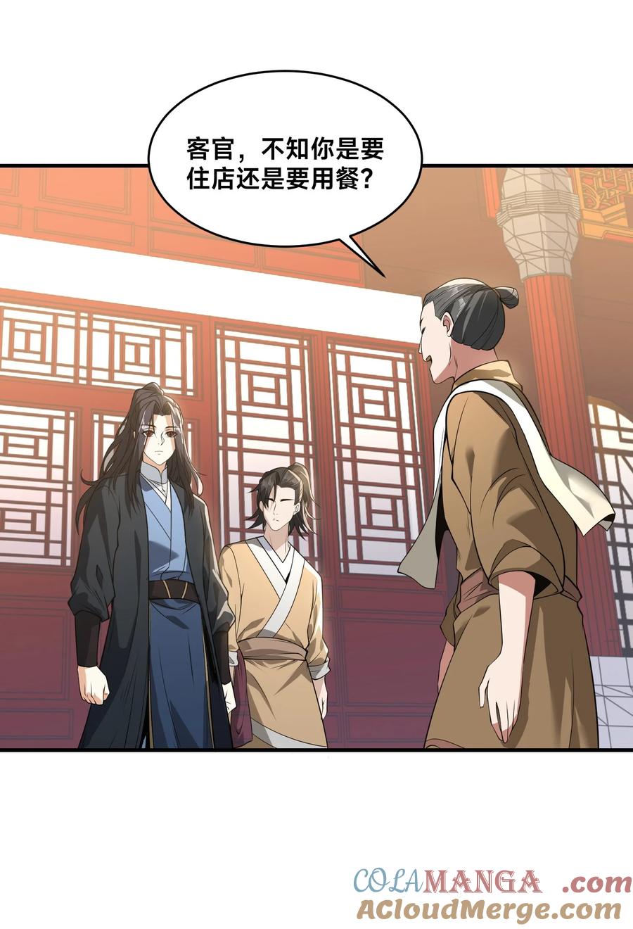 173上门复仇-混沌剑神-17K漫画（第20张）