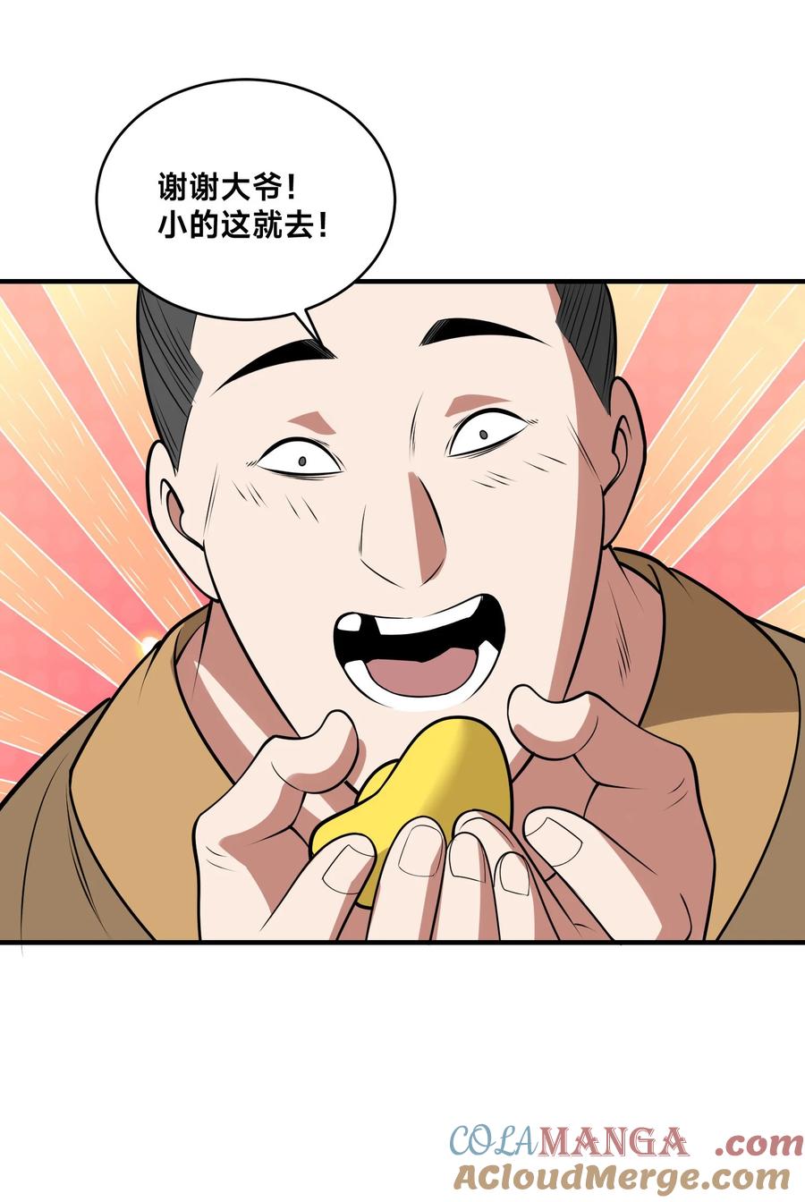 173上门复仇-混沌剑神-17K漫画（第22张）