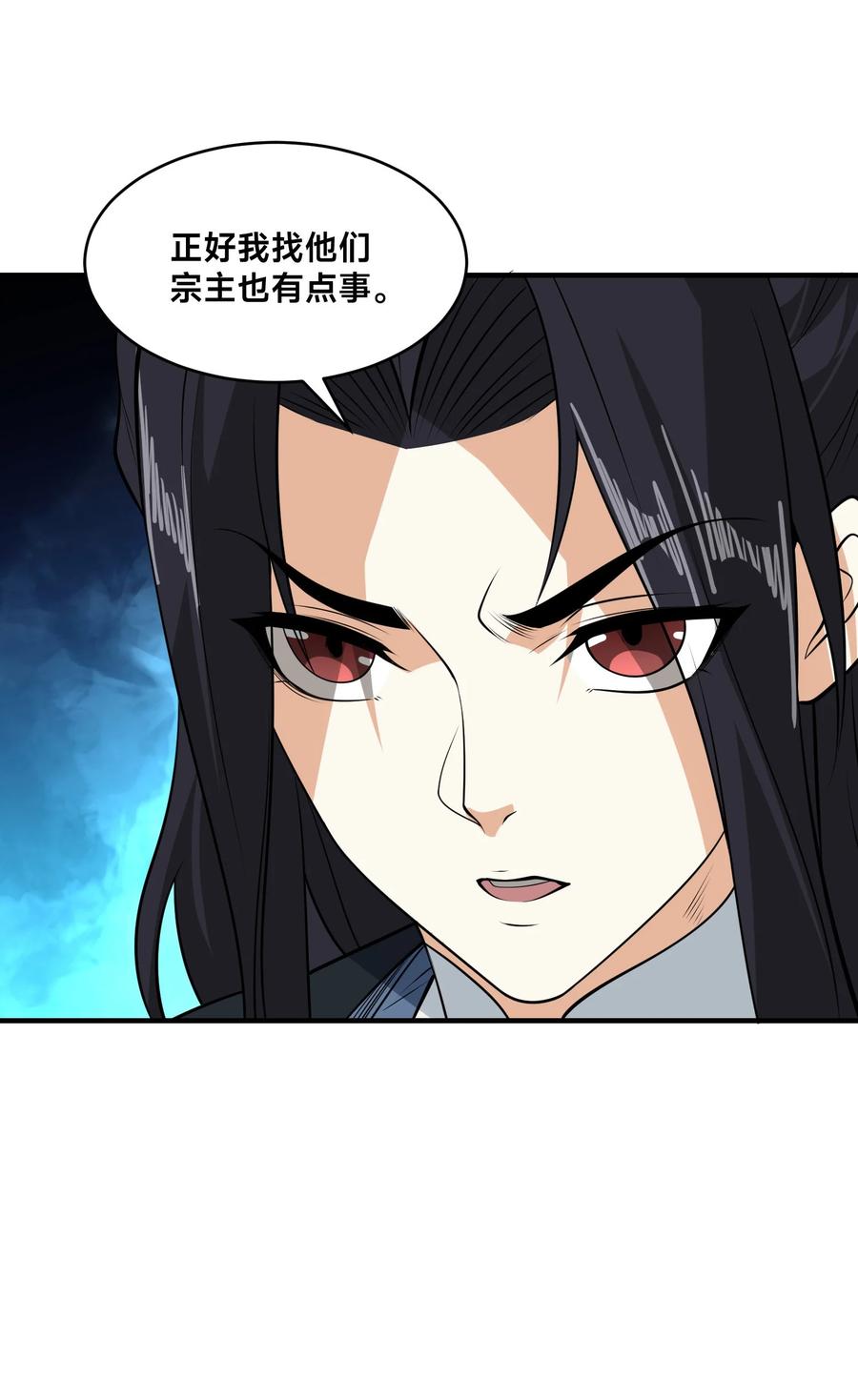 173上门复仇-混沌剑神-17K漫画（第15张）