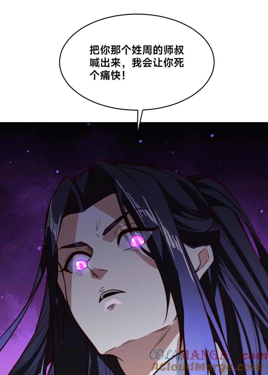 173上门复仇-混沌剑神-17K漫画（第38张）