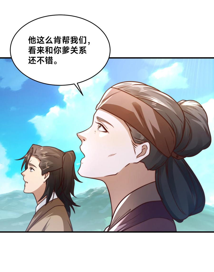176大战阳极宗-混沌剑神-17K漫画（第5张）
