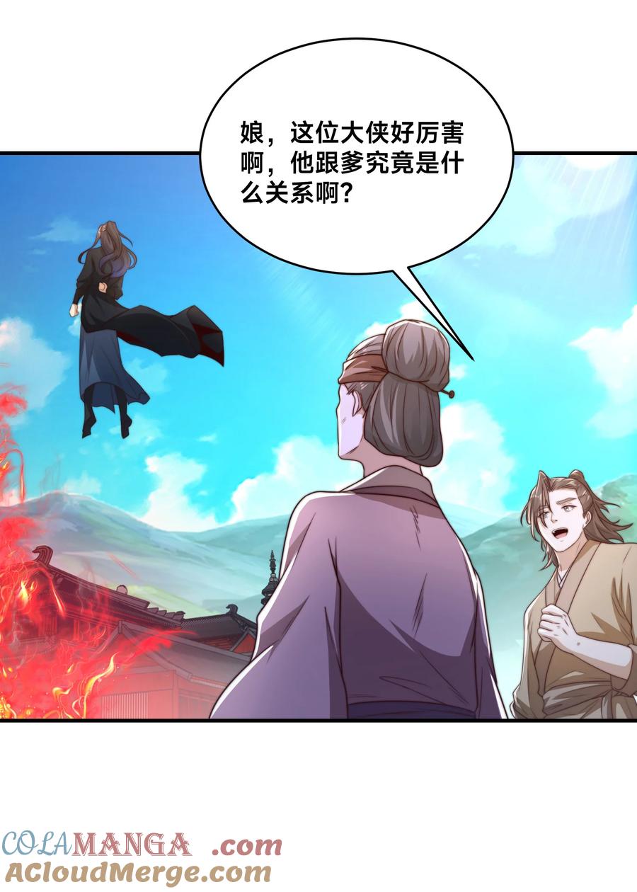 176大战阳极宗-混沌剑神-17K漫画（第4张）